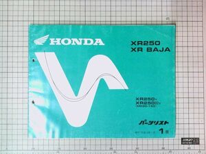 中古 HONDA ホンダ　XR250 XR BAJA XR250ｙ XR250Ⅲｙ　MD30-150　1版 パーツリスト/パーツカタログ 整備書 平成12年1月発行
