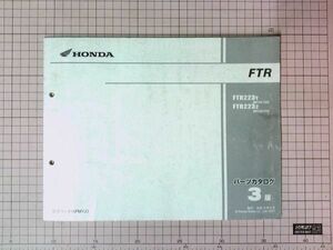 中古 HONDA ホンダ FTR223 FTR223 MC34-100 110 ck 3版 パーツリスト/パーツカタログ 整備書 平成13年6月発行