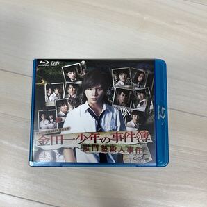 金田一少年の事件簿 獄門塾殺人事件 (Blu−ray Disc) 山田涼介川口春奈有岡大貴天樹征丸 (原作、脚本)
