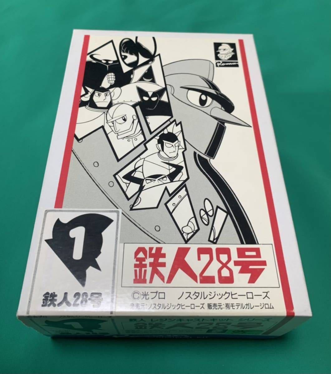 未組立 祝 鉄人28号生誕40周年記念 ボークス 戦え 鉄人28号 造形村