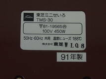 美品☆東芝ミニせいろ☆ＴＭＳ－３０☆竹せいろ３段☆１９９１年製☆２０８－Ｆ１０５９８_画像8