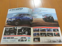 家20497　カタログ　■ＳＵＺＵＫＩ■エスクード/SX4　HELLY　HANSEN　ヘリーハンセン■2007.6　発行6　ページ_画像2