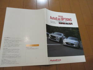  house 20577 catalog #MAZDA#AutoExe Options OP 2016#2016.1 issue 50 page 