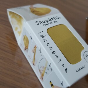 シュパット Sサイズ からし色 新品 KARASHI