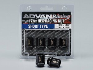 【メーカー取り寄せ】ADVAN Racing レーシングナット ショートタイプ M12×1.25P 17mm HEX ブラック 16個セット