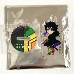鬼滅の刃 冨岡義勇 ニジゲンノモリ スタンド付きアクリルキーホルダー