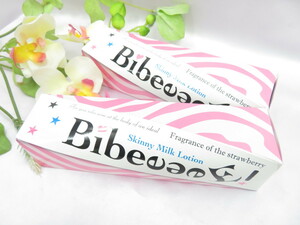 新品未開封★BibeeeeE！バイビー スキニーミルクローション ボディ用美容乳液 120g×2本★