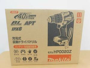 （未開封品）（送料無料）makita マキタ　充電式震動ドライバドリル　HP002GZ　（本体のみ）