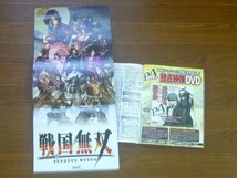 週刊 ファミ通 2004～2008年 13冊 ファイナルファンタジーⅩⅢ/戦国無双/ペルソナ4/バイオハザード アウトブレイク/他 NB8_画像3