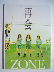 再会~ZONE CHRONICLES('11)ゾーン~平成女子アイドルガールズバンド:TOMOKA,MAIKO,MIYU(TAKAYO,MIZUHO)/しょこたん中川翔子対談,CD&DLでーた