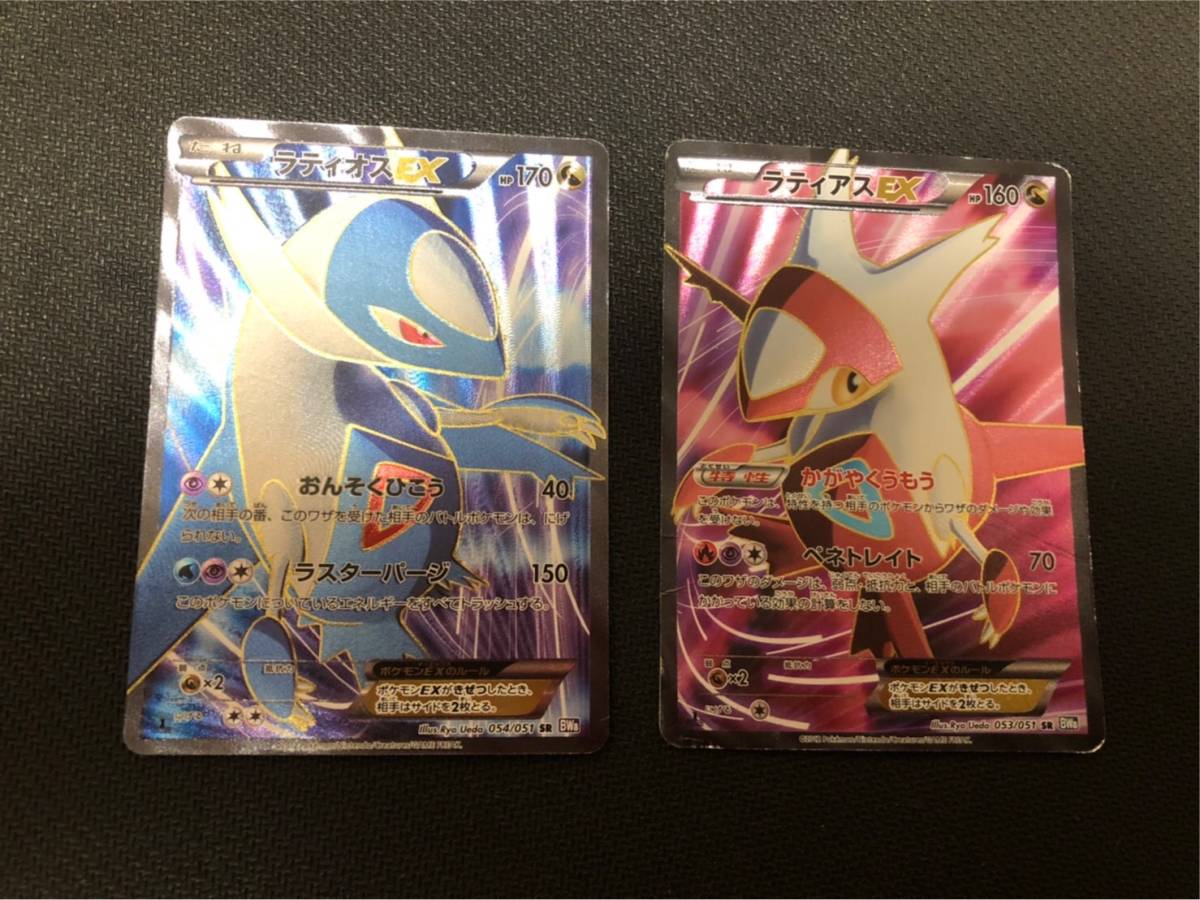ヤフオク! -「ラティアス sr」の落札相場・落札価格
