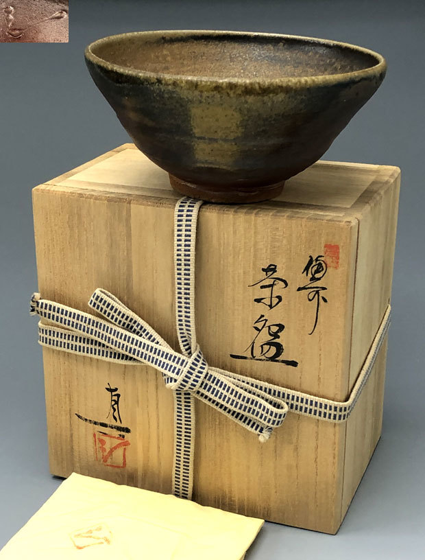 ヤフオク! -「茶道具 銀瓶」(備前) (日本の陶磁)の落札相場・落札価格