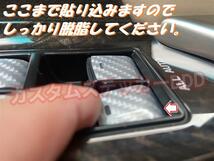 レクサス CT ZWA10 パワーウインドウ スイッチ シート ステッカー カーボン5D色選択 内装 カスタム パーツ_画像8