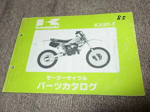 P★ カワサキ　KX80-F3　KX080F　パーツカタログ