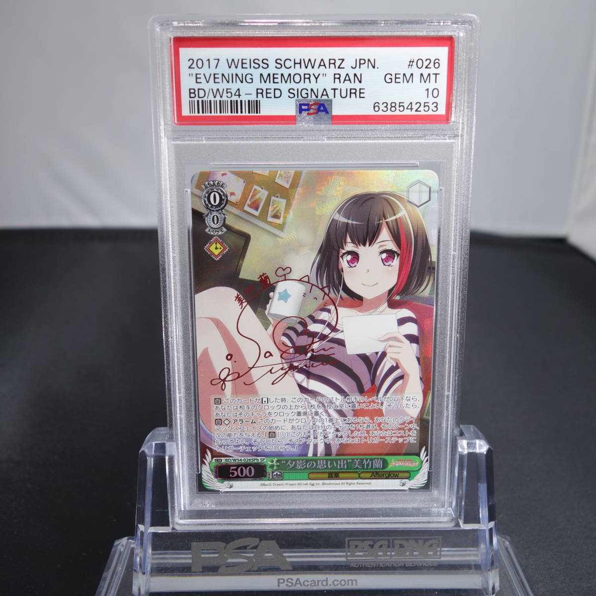 PSA10 反骨精神 美竹蘭 ssp バンドリ - 通販 - hanackenovinky.cz