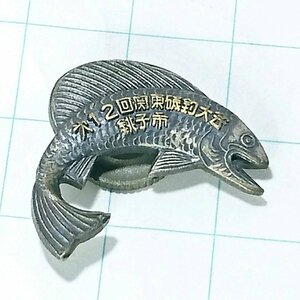 送料無料)第12回磯釣大会 銚子市 魚 釣り ピンバッジ PINS ピンズ A10804