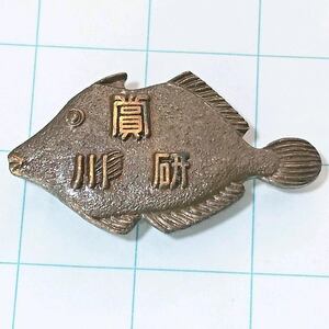 送料無料)銅賞 カワハギ 川研 魚 釣り ピンバッジ PINS ピンズ A08889