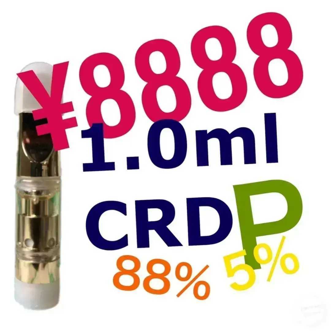 CRDP リキッド 1ml P20% CBD CBN CBG#12