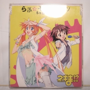 【CD】ネギま!? らぶ☆センセイション ネギ&明日菜 スターチャイルド xbds71【中古】