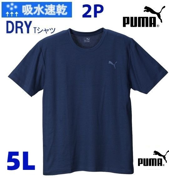 ヤフオク! - PUMA(XLサイズ以上 - アンダーシャツ)の中古品・新品