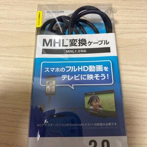 エレコム MHL変換ケーブル (HDMI to microB) 2m DH-MHLHD20BK
