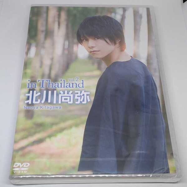 新品未開封 北川尚弥 in Thailand vol.2 オフィシャルDVD タイ 検:舞台『刀剣乱舞』 ミュージカル『テニスの王子様』3rdシーズン スタミュ