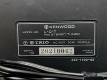 KENWOOD L-01T＜動作確認済み＞ケンウッド FMステレオチューナー MADE IN JAPAN Trio トリオ ※引取り可 □_画像8