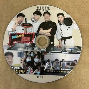 BTS 美味しさの広場 (2021.01.28 #59) bts dvd