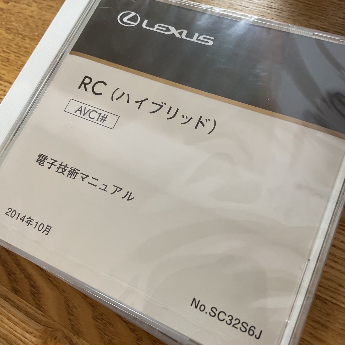 2023年最新】Yahoo!オークション -レクサス rc 電子技術マニュアルの