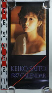 2276斉藤慶子カレンダー 1987年 7枚綴 水着