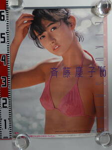 2275斉藤慶子カレンダー 1985年 水着 7枚綴
