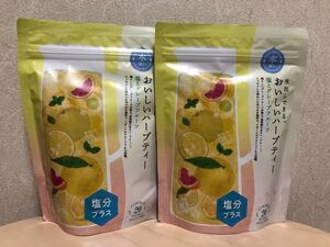 生活の木 水出しでできるおいしいハーブティー塩とグレープフルーツ