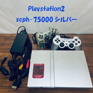PlayStation2 scph-75000 シルバー コントローラー2個