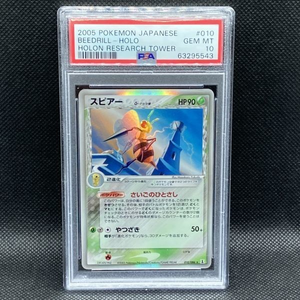 10%OFF ヤフオク! ポケモンカード PCG エーフィ デルタ種 - PSA9 通販特価