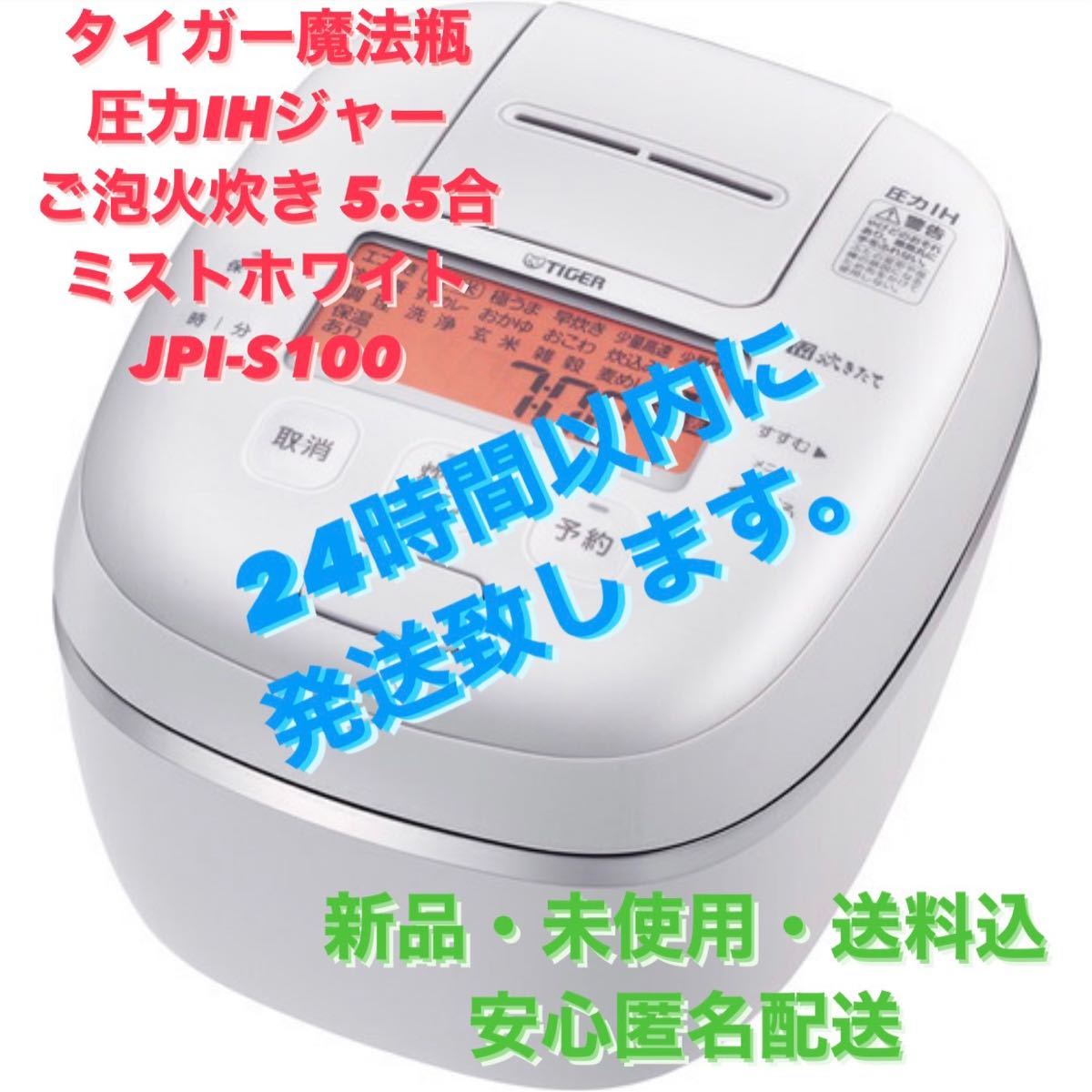 新品未開封小人数用東芝炊き分け機能を備えたコンパクト圧力IH(小容量