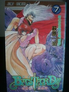 Ba3 00660 BASTARD !! バスタード 暗黒の破壊神 (7) 闇の反逆軍団編「雷帝」萩原一至 1989年11月15日第1刷発行 ジャンプ・コミックス