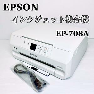 EPSON エプソン インクジェット複合機 プリンター カラリオ EP-708A