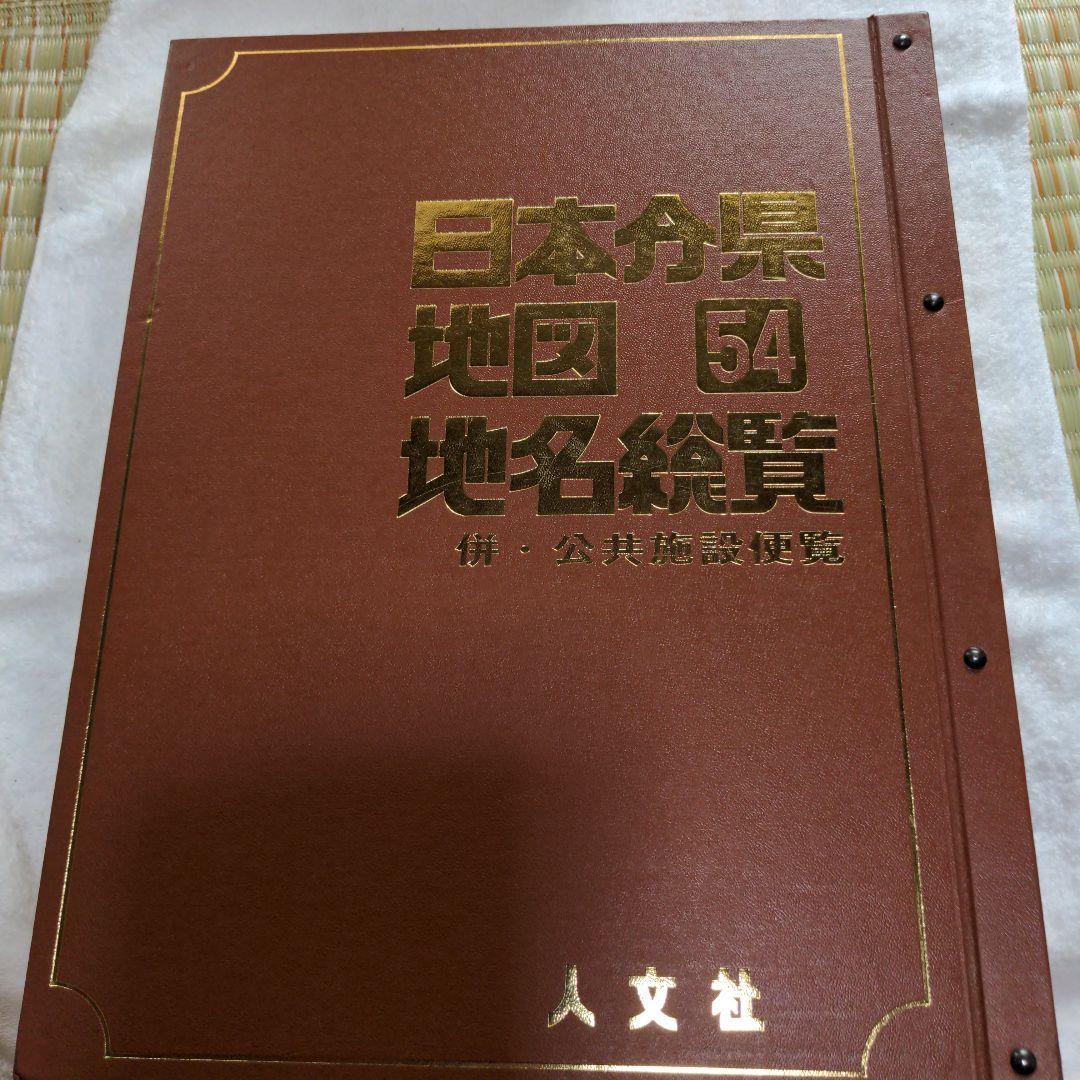 ぢんてき問荅 大傳馬町三町目/うろこかたや孫兵衛開板 www.nislt.gov.ng