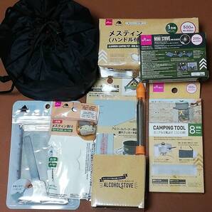 【限界値下げ】ソロキャンプ コンパクトクッカー メスティン他 17点セット