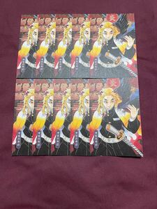 鬼滅の刃　特装版　20巻　ポストカード　煉獄杏寿郎