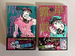ヤフオク ジョジョの奇妙な冒険小説 の落札相場 落札価格 ヤフオク ジョジョの奇妙な冒険小説 の落札相場 落札価格