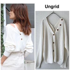Ungrid アングリッド ニットカーディガン 美品