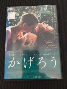 かげろう　ギャスパー・ウリエル　DVD