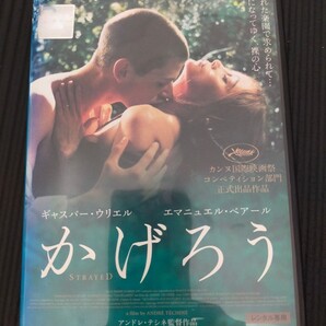 かげろう ギャスパー・ウリエル DVD
