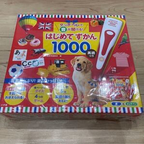 タッチペンで音が聞ける!はじめてずかん1000英語つき