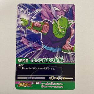 ドラゴンボールZ 爆烈インパクト データカードダス 超カードゲーム DB-624-Ⅱ とっておきの新技 ピッコロ 2007年 当時物 DRAGON BALL