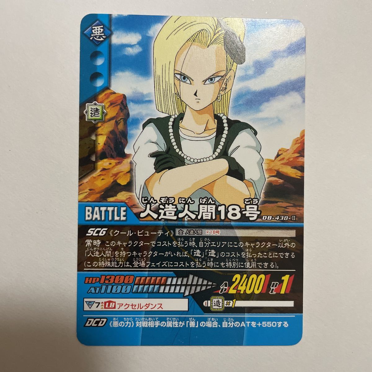 2025年最新】Yahoo!オークション -ドラゴンボールz 人造人間18号 2025年最新】Yahoo!オークション -ドラゴンボールz 人造人間18号
