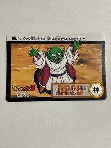 ドラゴンボールZ カードダス 本弾 第24弾 そして遥かなる戦いへ（前編） 302 デンデ 1995年 当時物 Dragon Ball BANDAI バンダイ