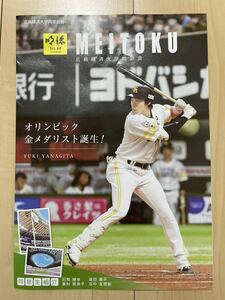 福岡ソフトバンクホークス 柳田悠岐 インタビュー ソフトバンク ホークス 広島経済大学同窓会 明徳 ギータ