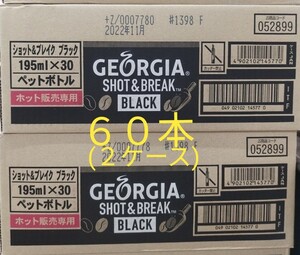 ジョージア ショット&ブレイク 195ml×60本。賞味期限22年11月。